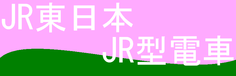JR�����{ JR�^�d��