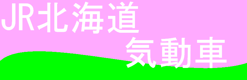 JR�k�C�� �C����