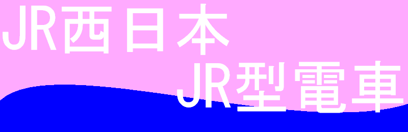 JR�����{ JR�^�d��